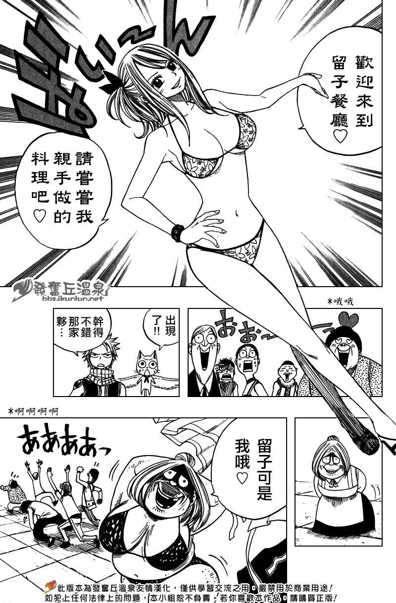 《妖精的尾巴》漫画最新章节Extra免费下拉式在线观看章节第【8】张图片