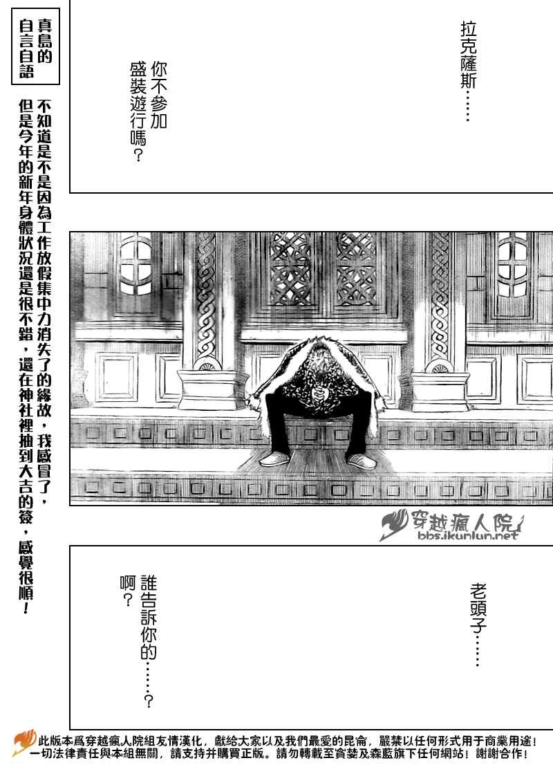 《妖精的尾巴》漫画最新章节第119话免费下拉式在线观看章节第【7】张图片