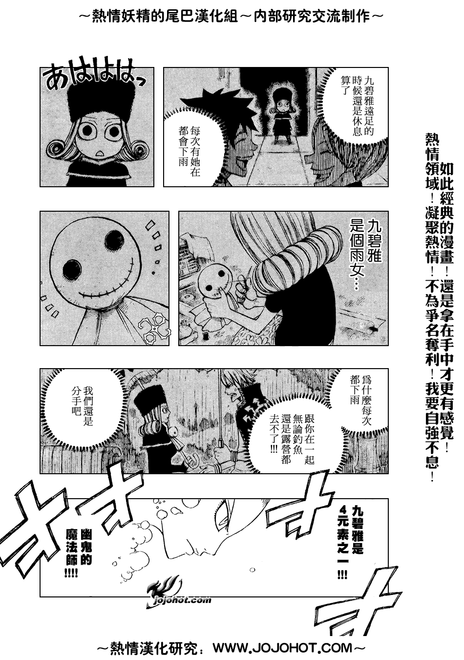 《妖精的尾巴》漫画最新章节第57话免费下拉式在线观看章节第【13】张图片