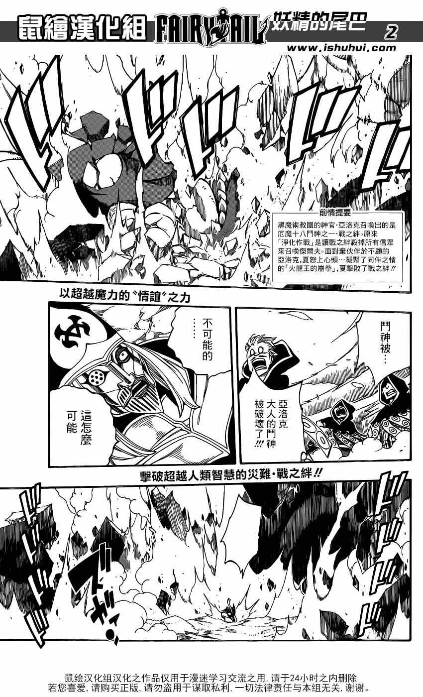 《妖精的尾巴》漫画最新章节第435话免费下拉式在线观看章节第【4】张图片