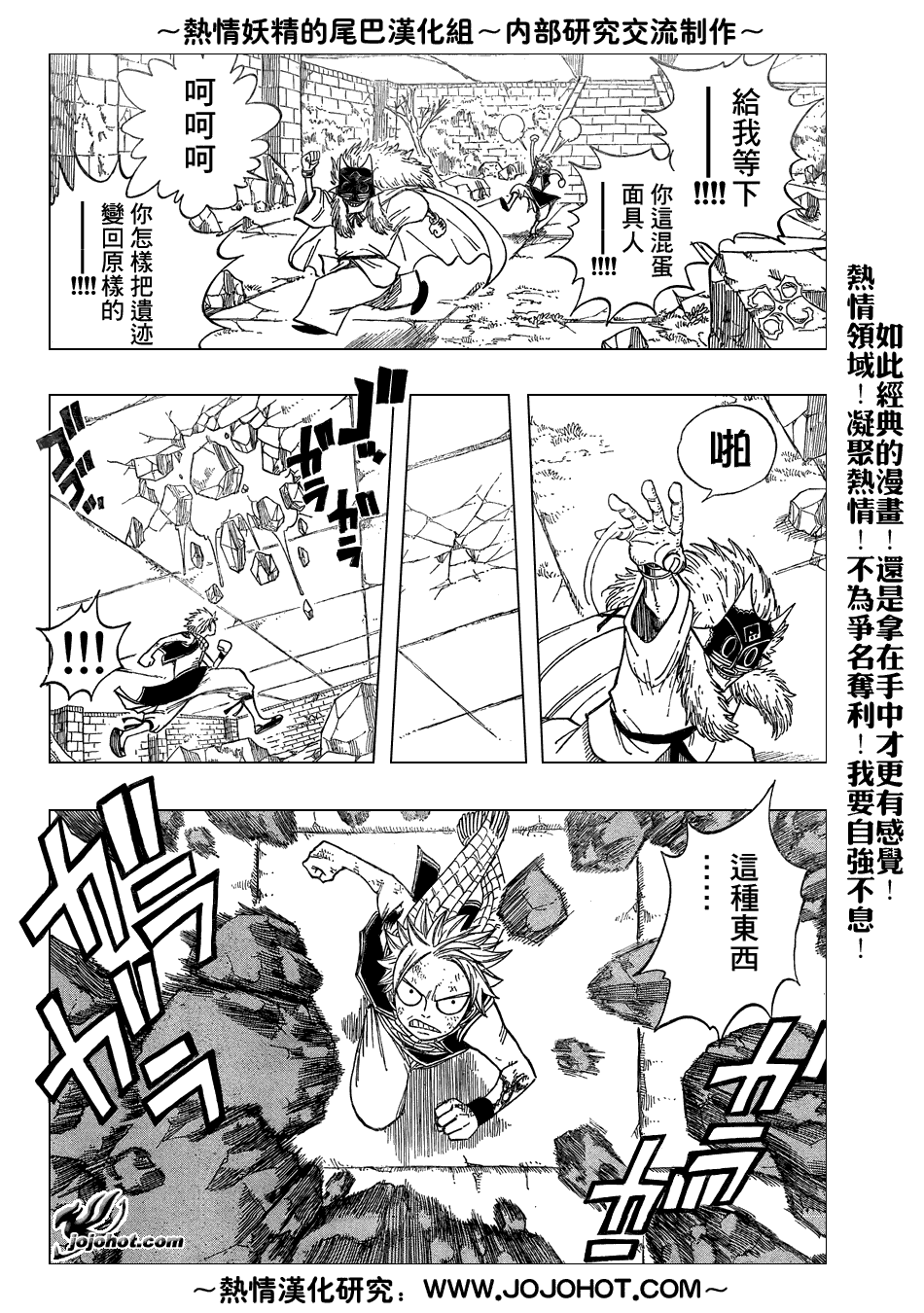 《妖精的尾巴》漫画最新章节第40话免费下拉式在线观看章节第【4】张图片