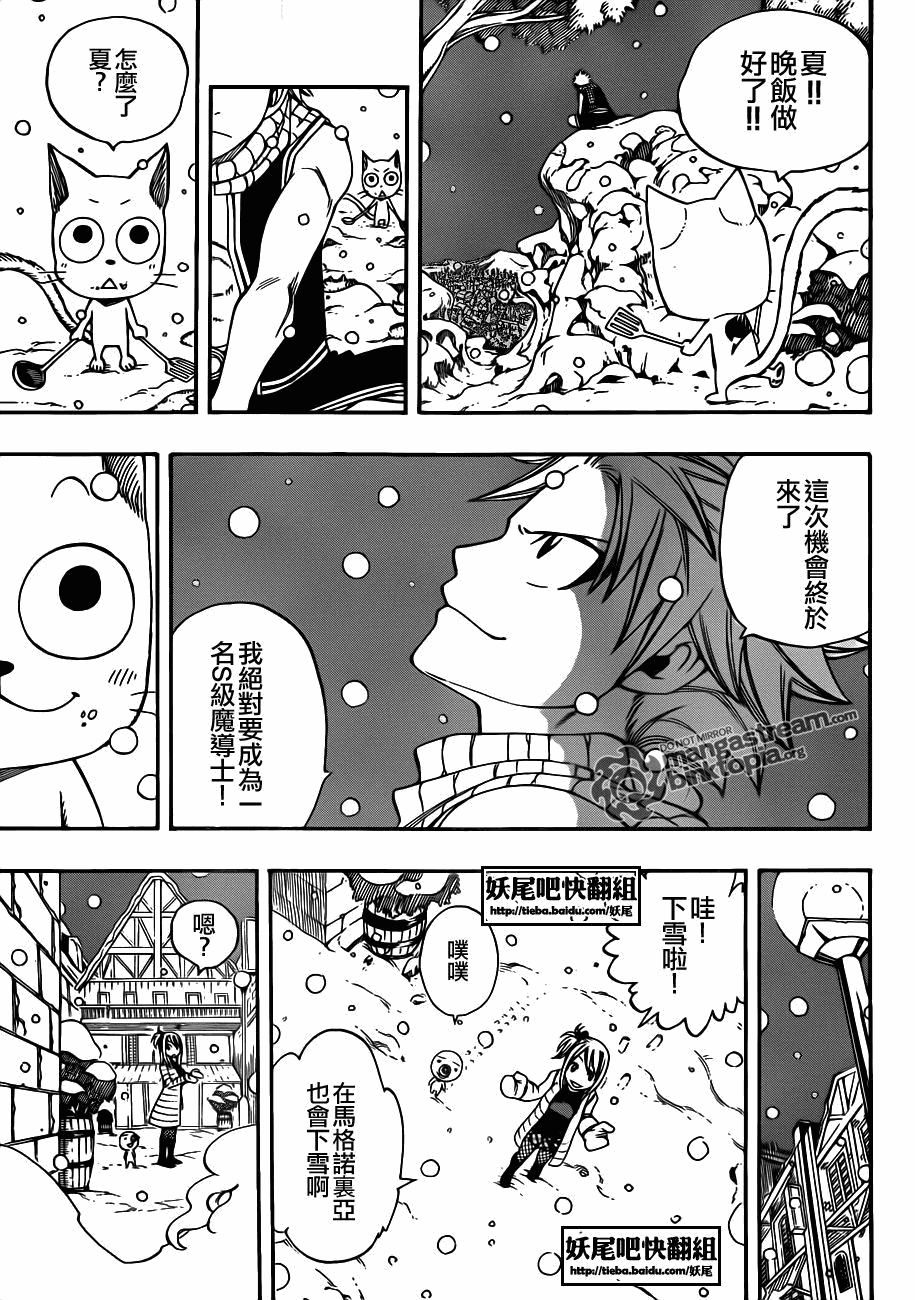 《妖精的尾巴》漫画最新章节第202话免费下拉式在线观看章节第【15】张图片