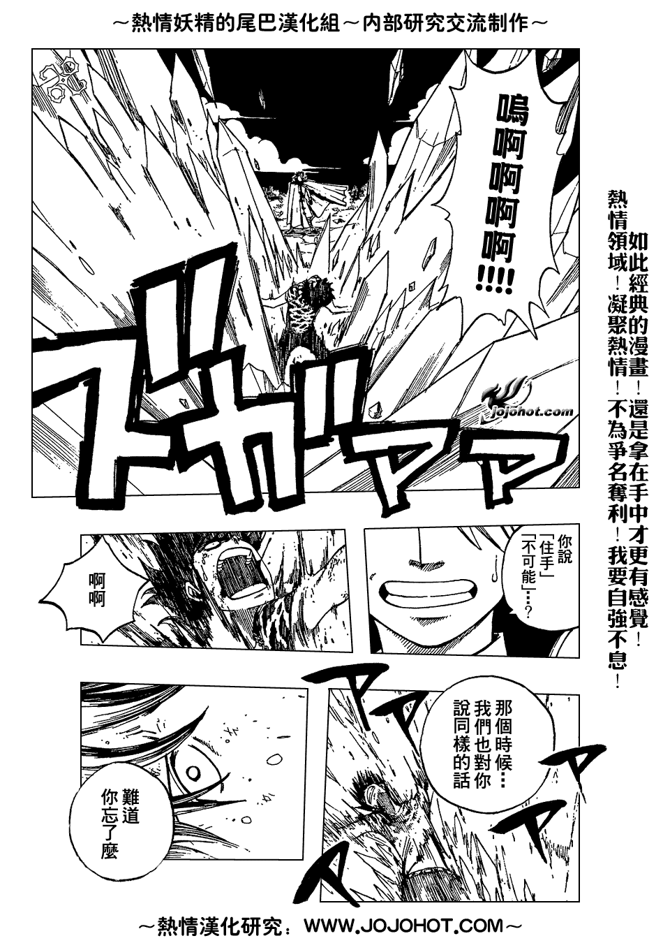 《妖精的尾巴》漫画最新章节第30话免费下拉式在线观看章节第【13】张图片