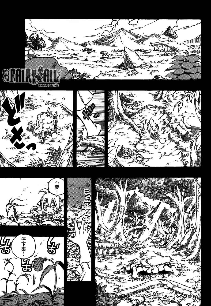 《妖精的尾巴》漫画最新章节第450话免费下拉式在线观看章节第【7】张图片