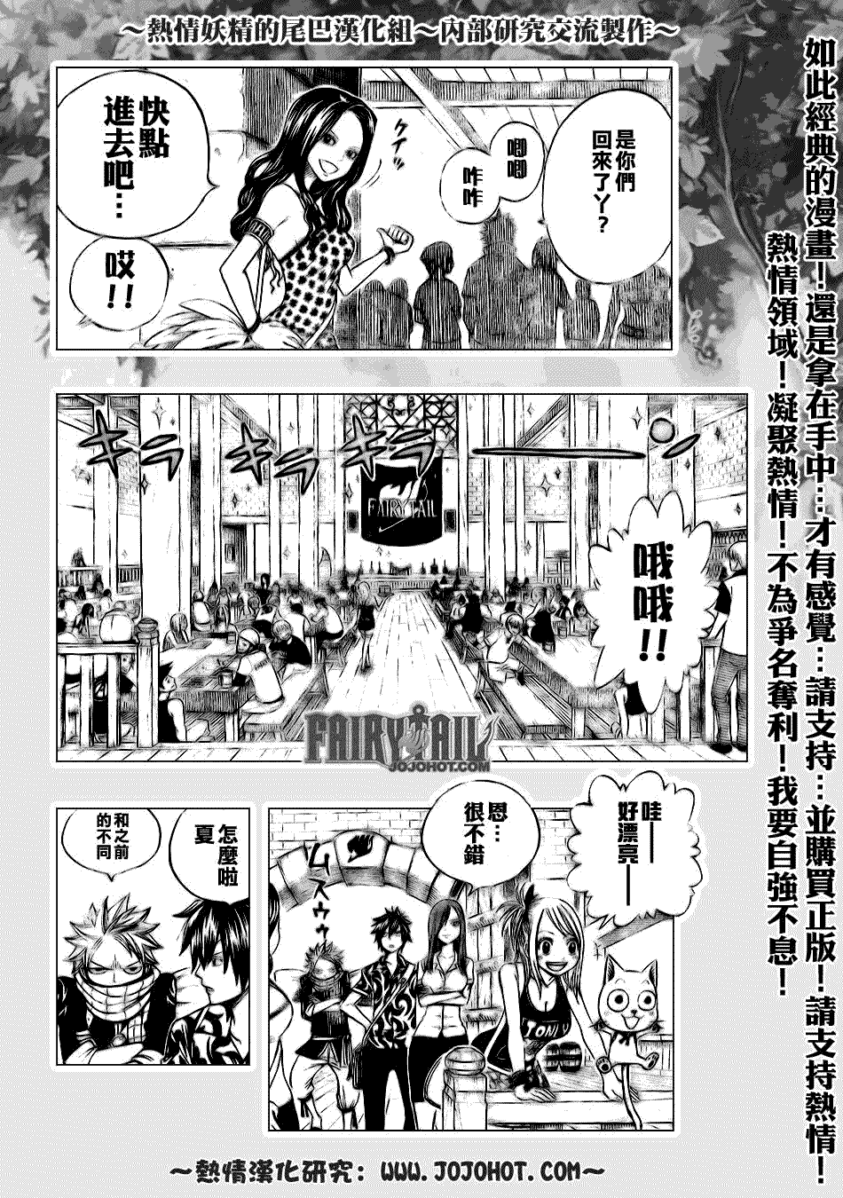 《妖精的尾巴》漫画最新章节第103话免费下拉式在线观看章节第【5】张图片