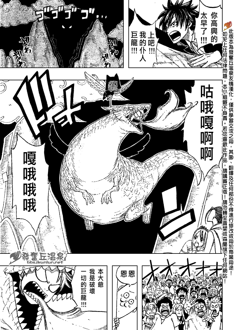 《妖精的尾巴》漫画最新章节第70话免费下拉式在线观看章节第【13】张图片