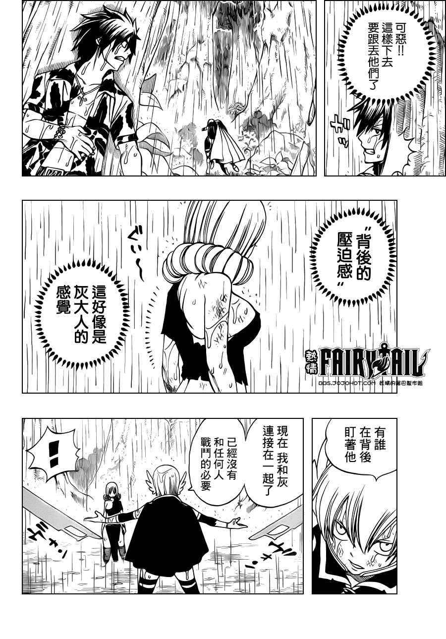 《妖精的尾巴》漫画最新章节第230话免费下拉式在线观看章节第【4】张图片