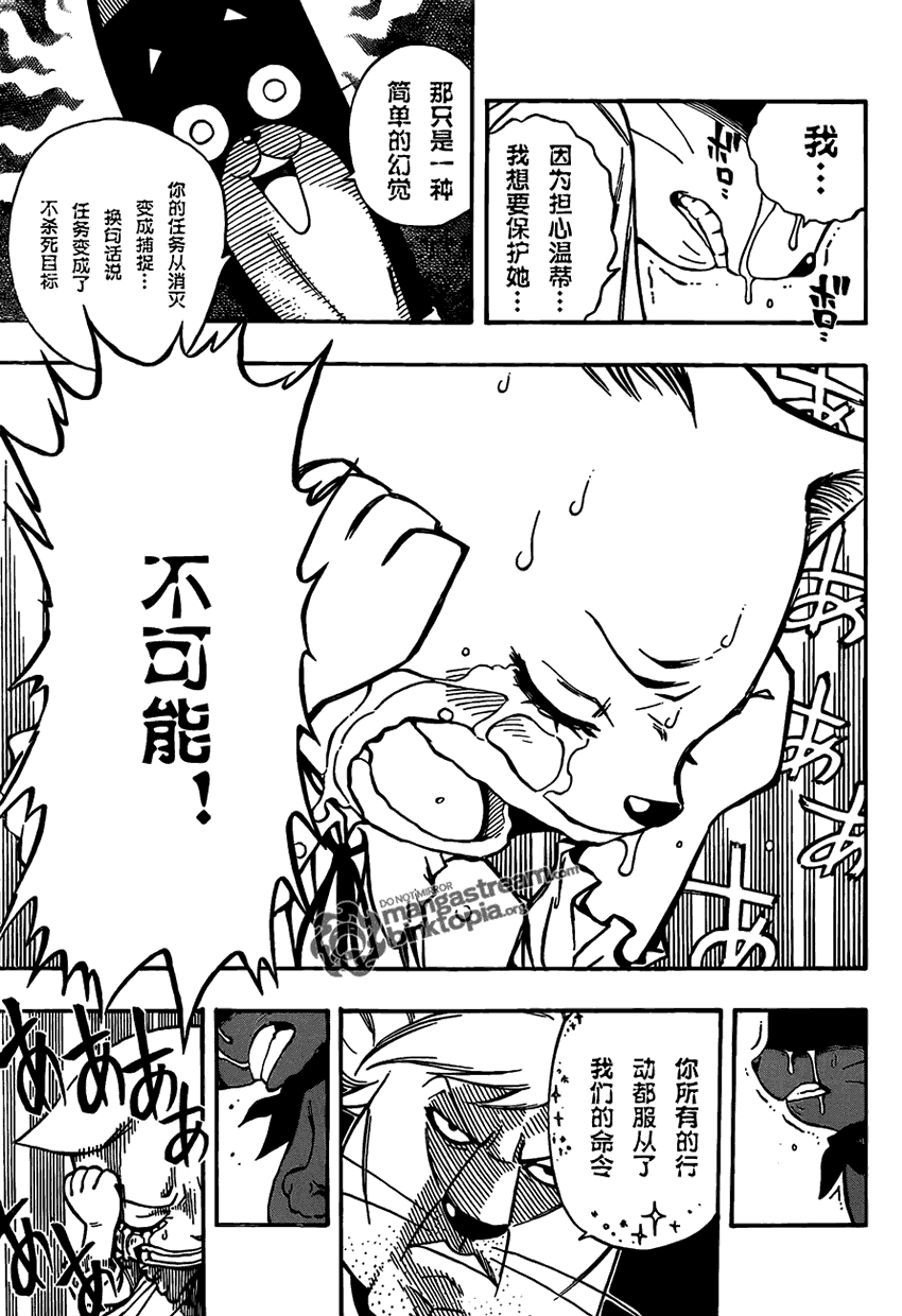 《妖精的尾巴》漫画最新章节第176话免费下拉式在线观看章节第【18】张图片