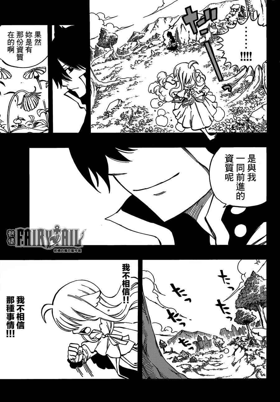 《妖精的尾巴》漫画最新章节第449话免费下拉式在线观看章节第【19】张图片