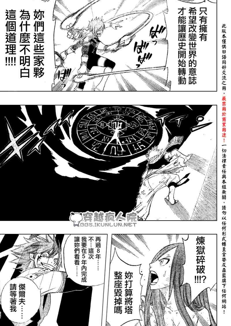 《妖精的尾巴》漫画最新章节第98话免费下拉式在线观看章节第【13】张图片