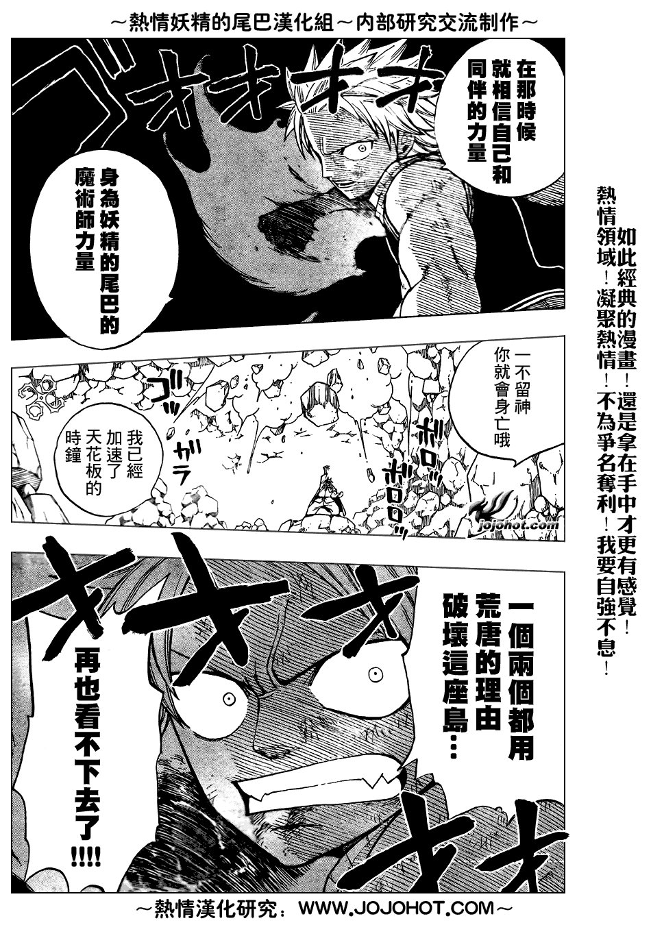 《妖精的尾巴》漫画最新章节第42话免费下拉式在线观看章节第【13】张图片