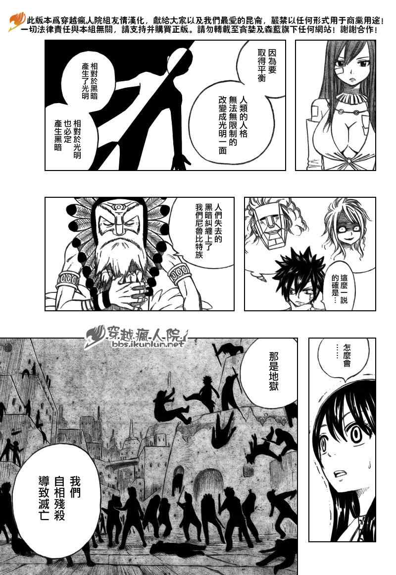 《妖精的尾巴》漫画最新章节第164话免费下拉式在线观看章节第【11】张图片