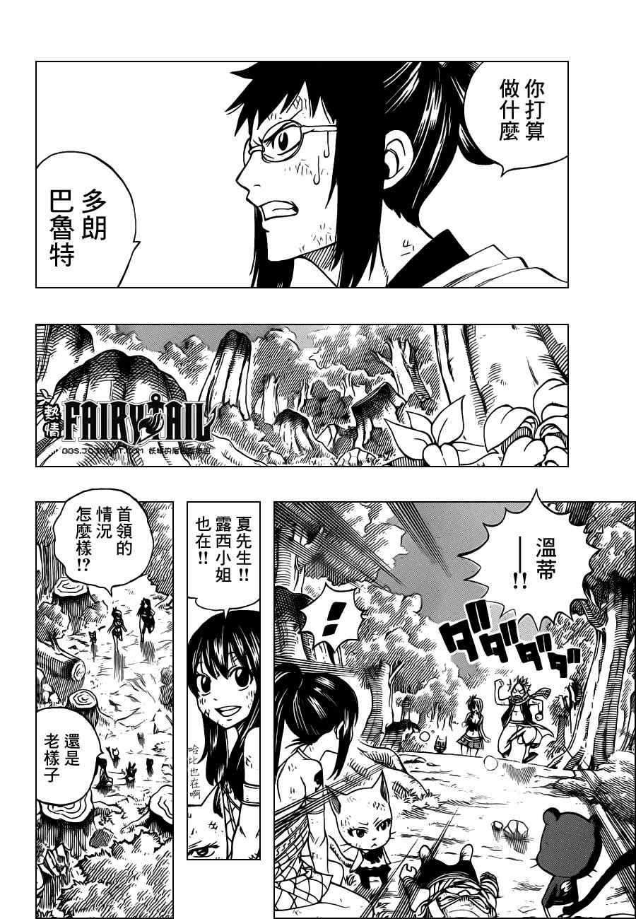 《妖精的尾巴》漫画最新章节第228话免费下拉式在线观看章节第【19】张图片