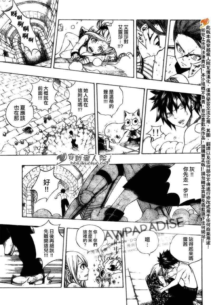 《妖精的尾巴》漫画最新章节第180话免费下拉式在线观看章节第【7】张图片