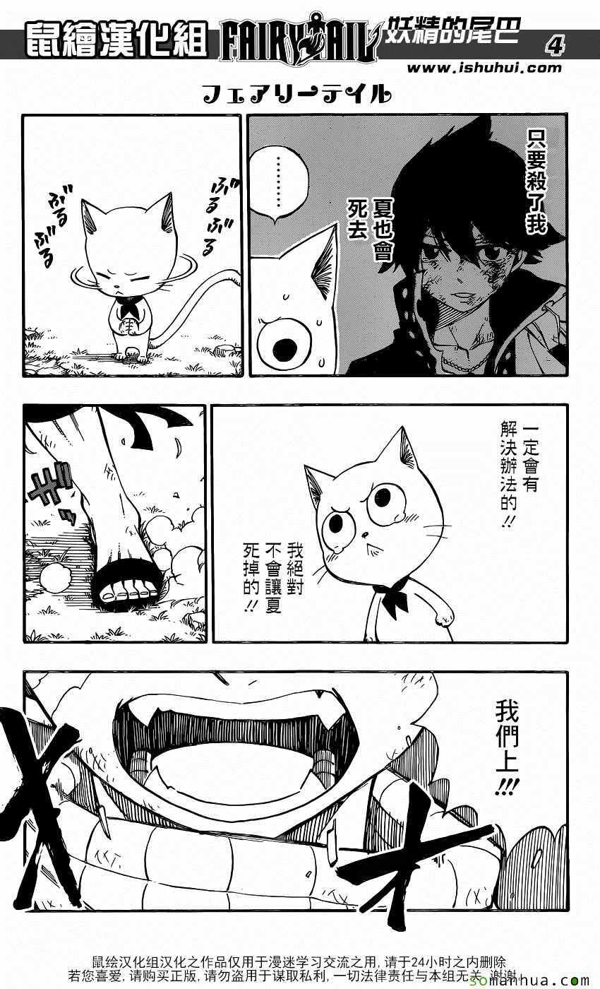 《妖精的尾巴》漫画最新章节第495话免费下拉式在线观看章节第【5】张图片