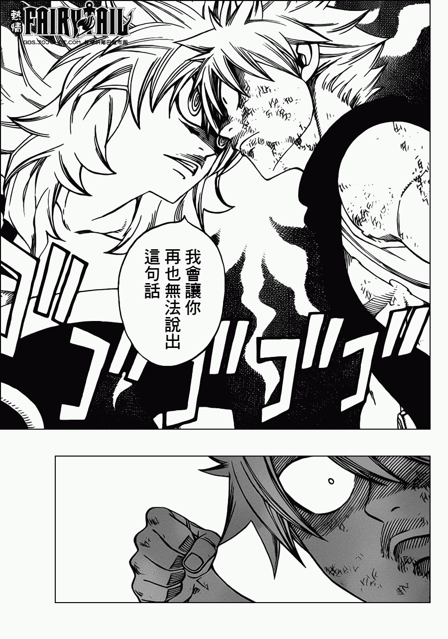 《妖精的尾巴》漫画最新章节第219话免费下拉式在线观看章节第【3】张图片