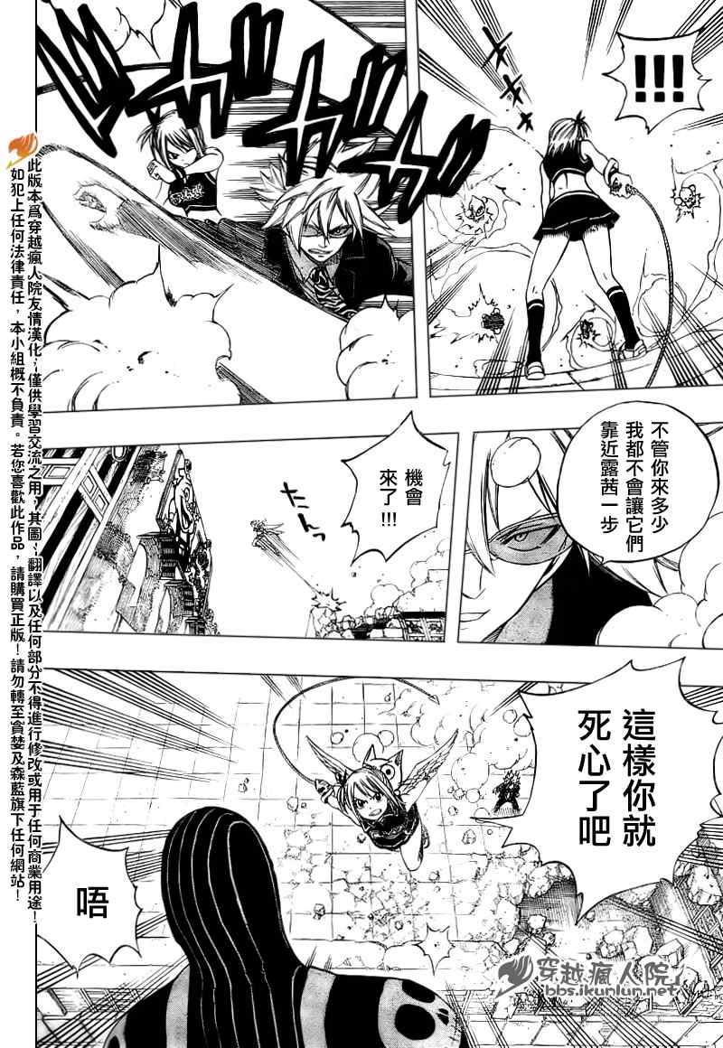 《妖精的尾巴》漫画最新章节第115话免费下拉式在线观看章节第【8】张图片