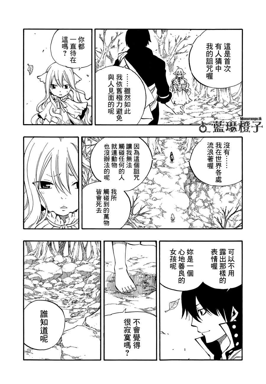 《妖精的尾巴》漫画最新章节第7话免费下拉式在线观看章节第【10】张图片