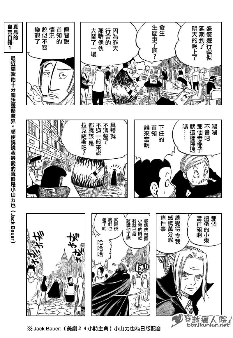 《妖精的尾巴》漫画最新章节第127话免费下拉式在线观看章节第【7】张图片