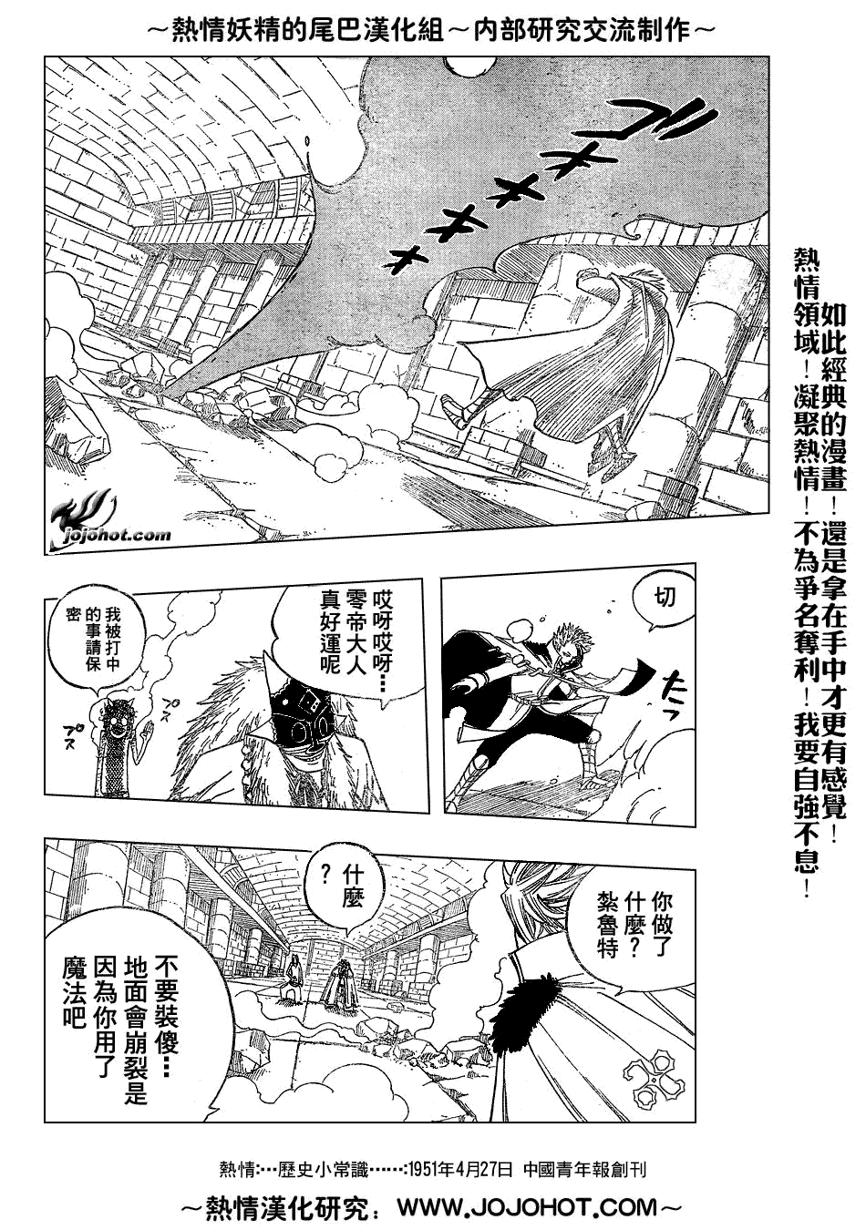 《妖精的尾巴》漫画最新章节第36话免费下拉式在线观看章节第【10】张图片