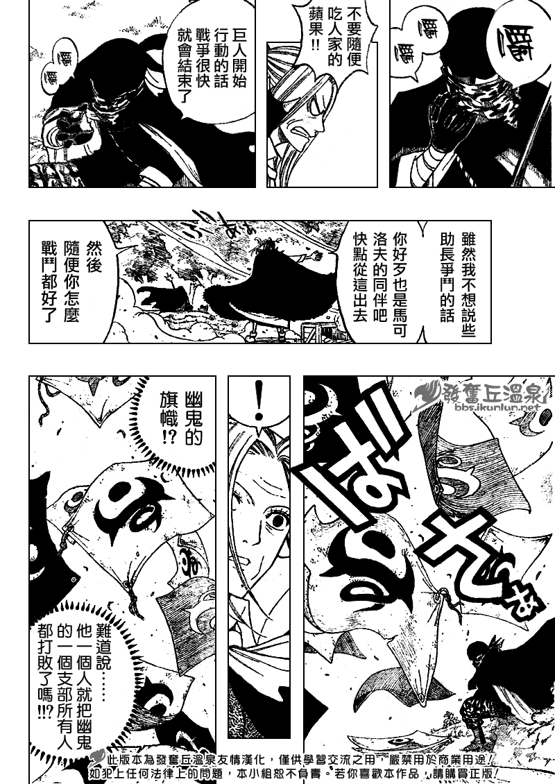 《妖精的尾巴》漫画最新章节第65话免费下拉式在线观看章节第【4】张图片