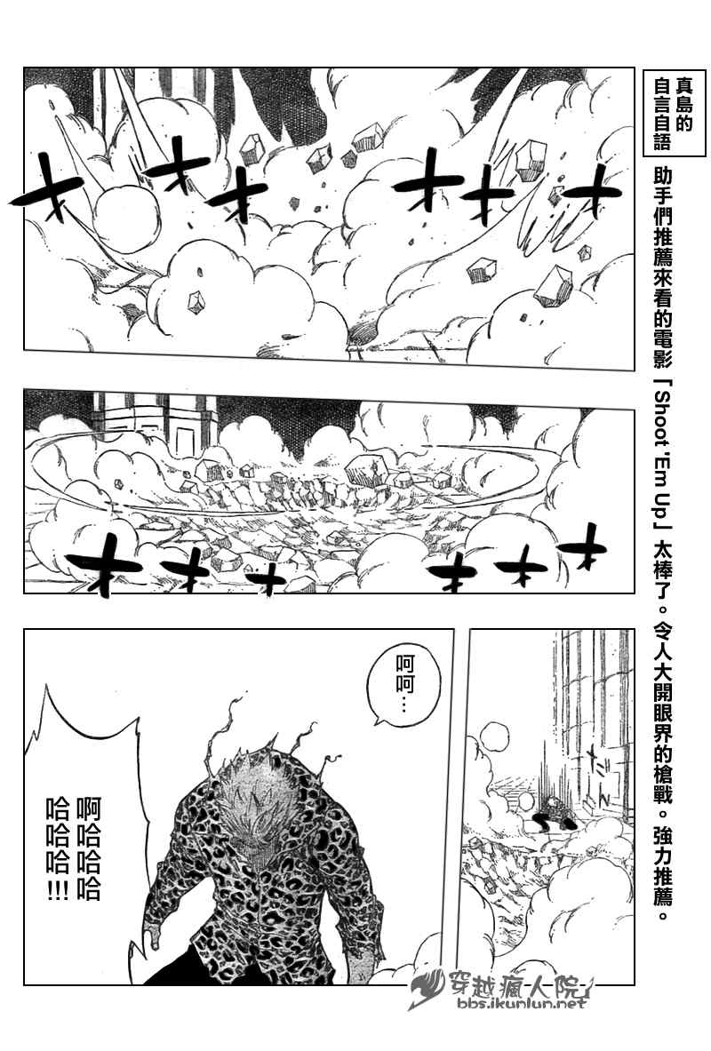 《妖精的尾巴》漫画最新章节第123话免费下拉式在线观看章节第【13】张图片