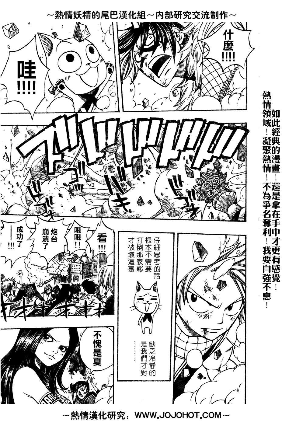 《妖精的尾巴》漫画最新章节第53话免费下拉式在线观看章节第【19】张图片