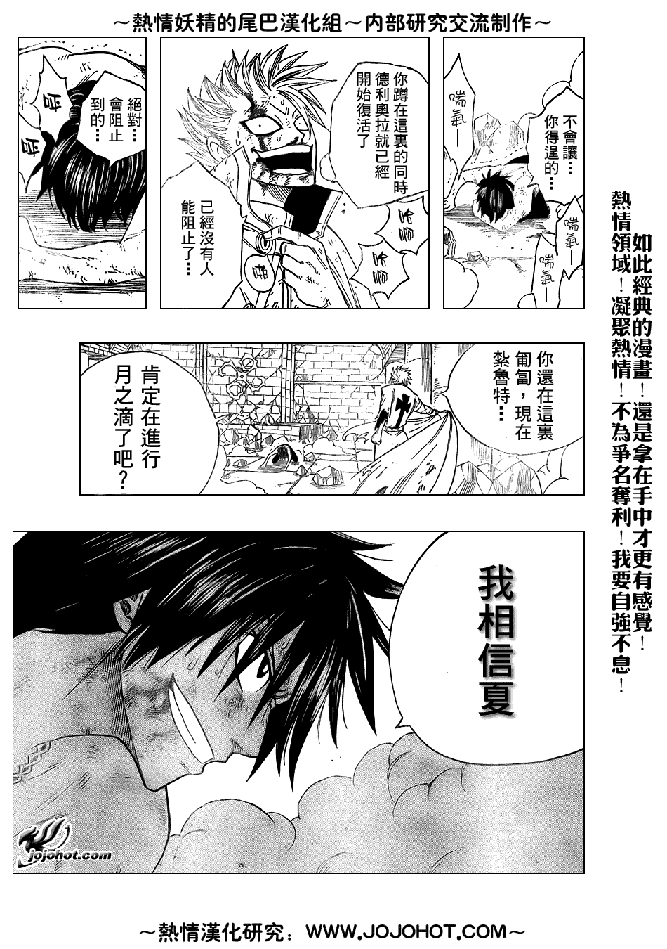 《妖精的尾巴》漫画最新章节第40话免费下拉式在线观看章节第【14】张图片