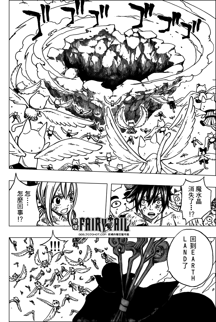 《妖精的尾巴》漫画最新章节第189话免费下拉式在线观看章节第【14】张图片