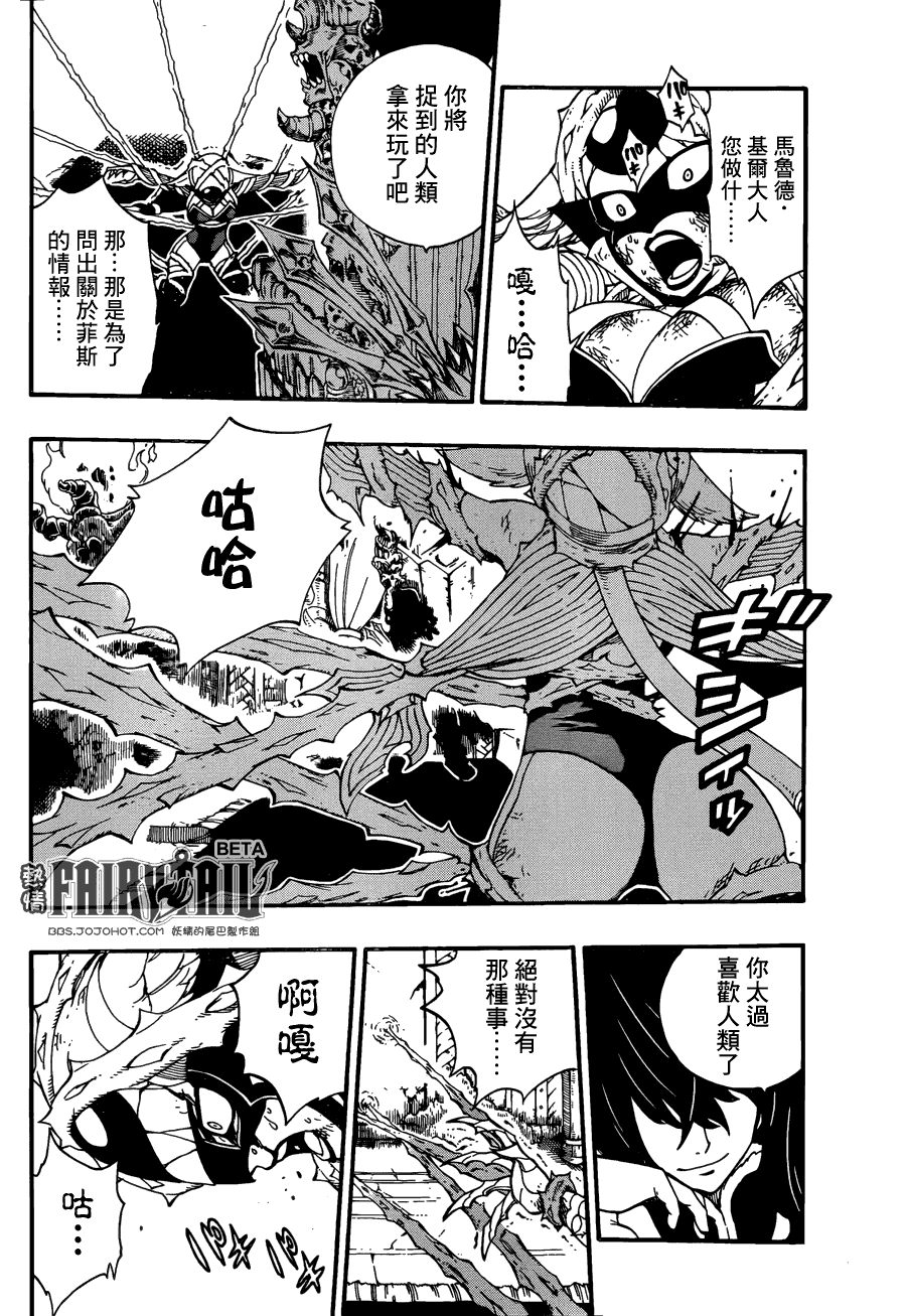 《妖精的尾巴》漫画最新章节第382话免费下拉式在线观看章节第【7】张图片