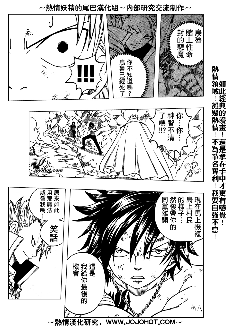 《妖精的尾巴》漫画最新章节第39话免费下拉式在线观看章节第【3】张图片