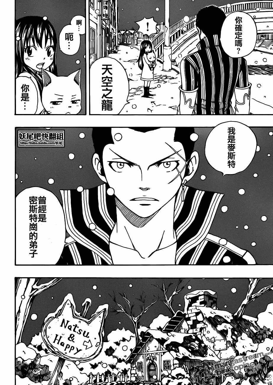 《妖精的尾巴》漫画最新章节第202话免费下拉式在线观看章节第【14】张图片