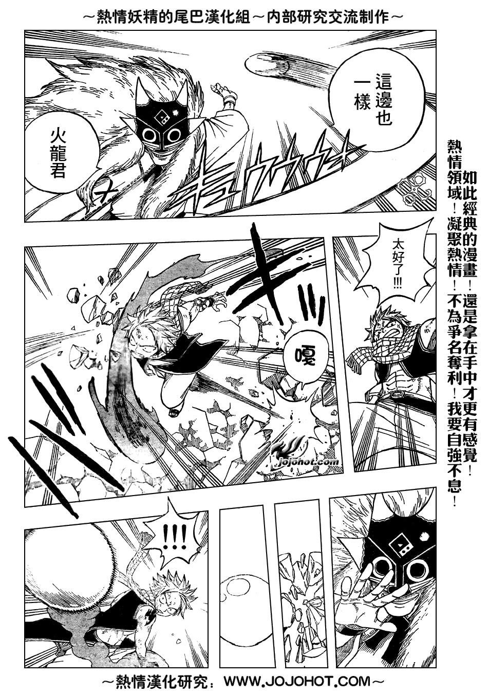 《妖精的尾巴》漫画最新章节第42话免费下拉式在线观看章节第【6】张图片