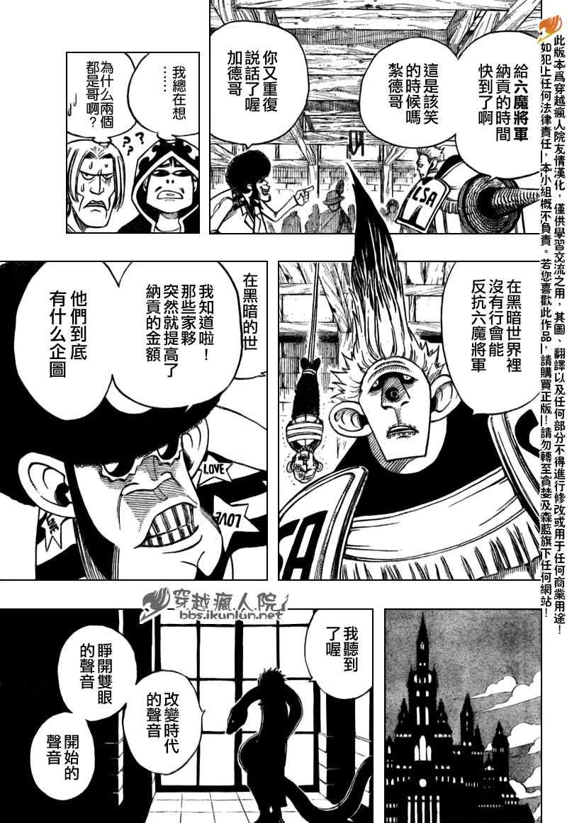 《妖精的尾巴》漫画最新章节第130话免费下拉式在线观看章节第【19】张图片