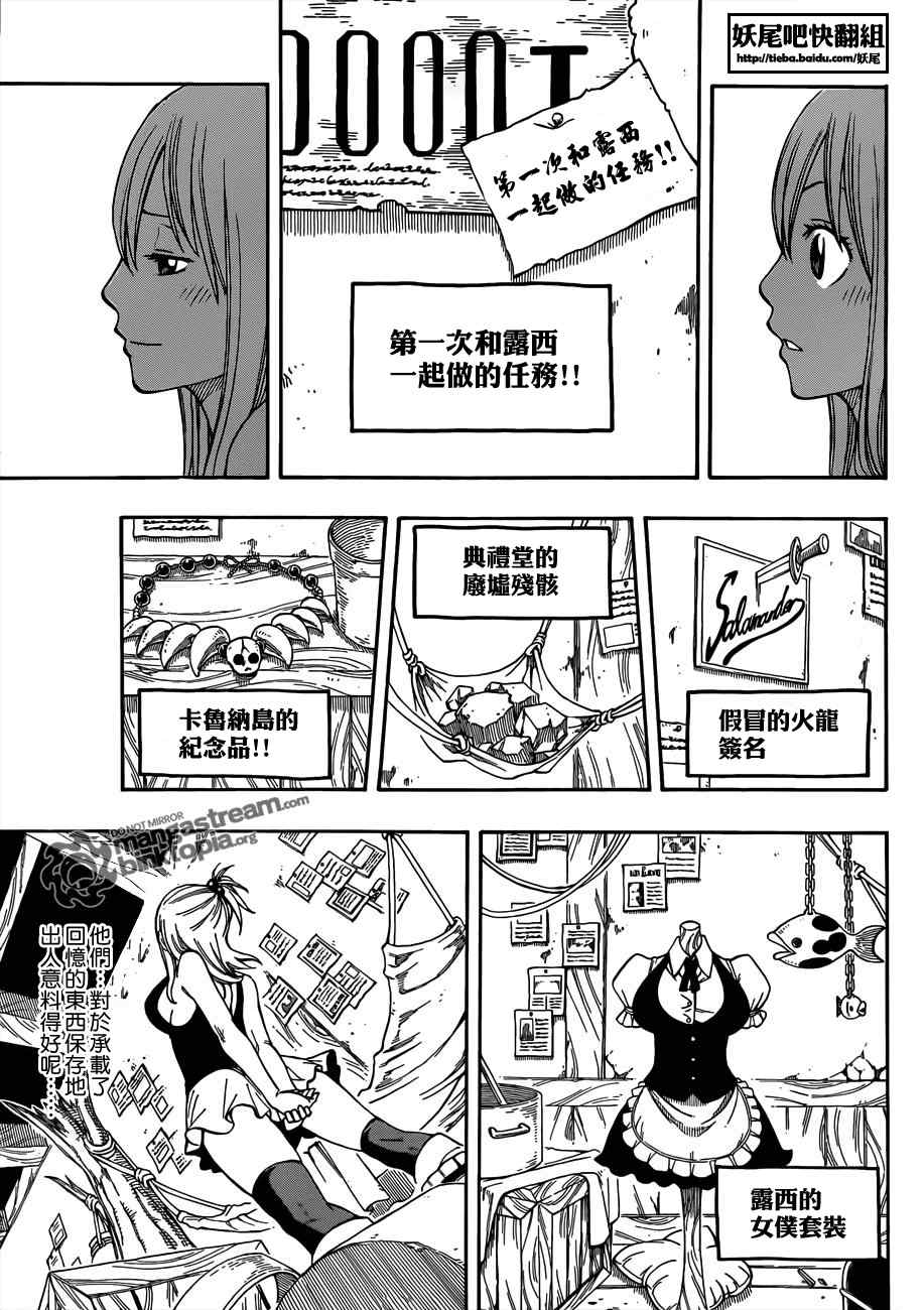 《妖精的尾巴》漫画最新章节Fairy Tail 番外篇免费下拉式在线观看章节第【8】张图片