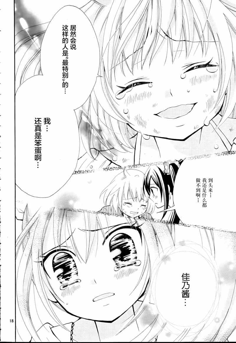 《妖精的尾巴》漫画最新章节Blue mistral03免费下拉式在线观看章节第【18】张图片