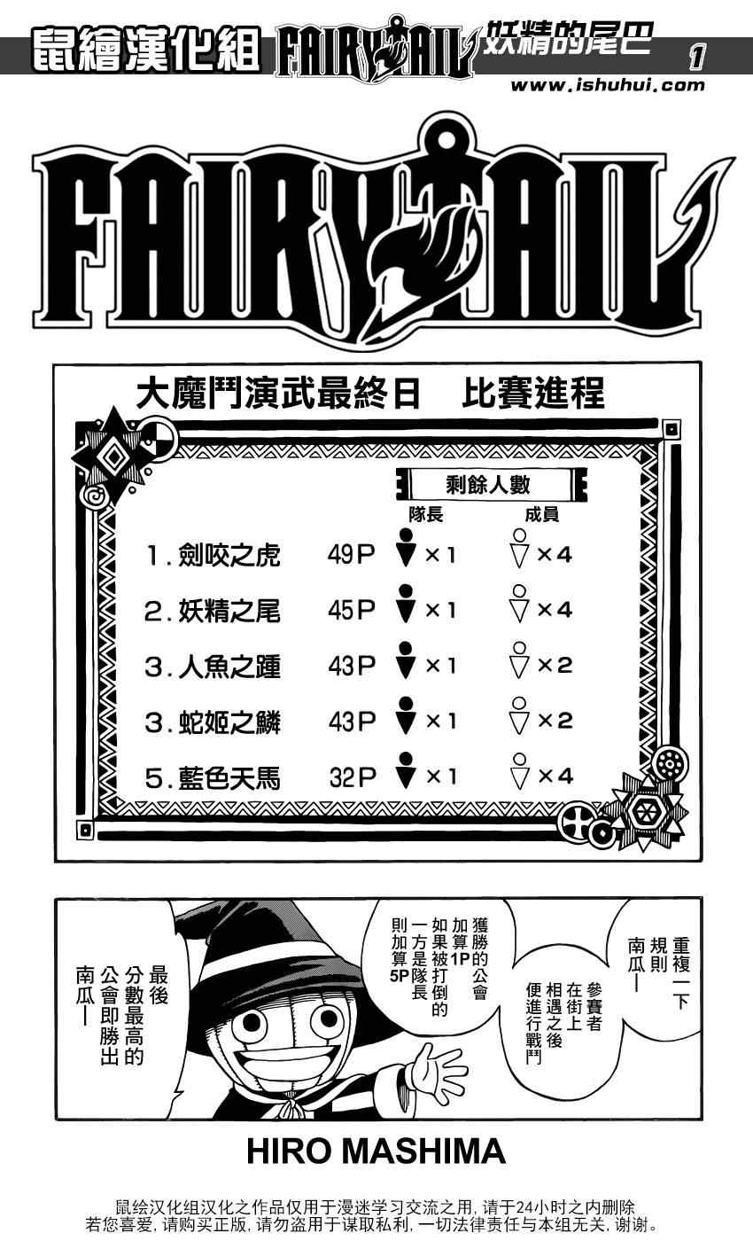 《妖精的尾巴》漫画最新章节第305话免费下拉式在线观看章节第【1】张图片