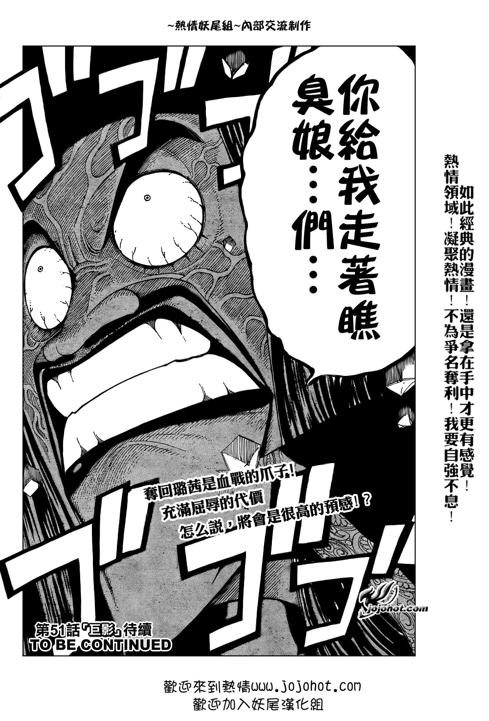 《妖精的尾巴》漫画最新章节第50话免费下拉式在线观看章节第【30】张图片