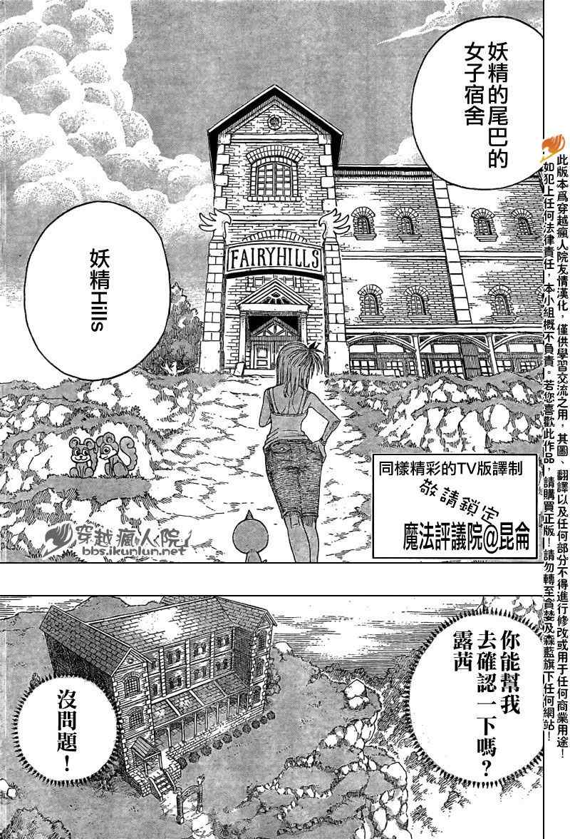 《妖精的尾巴》漫画最新章节番外篇5免费下拉式在线观看章节第【6】张图片