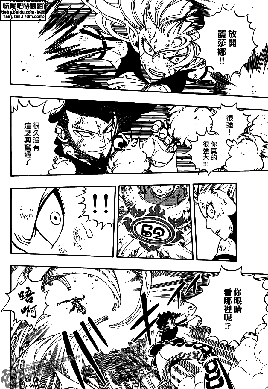 《妖精的尾巴》漫画最新章节第220话免费下拉式在线观看章节第【13】张图片