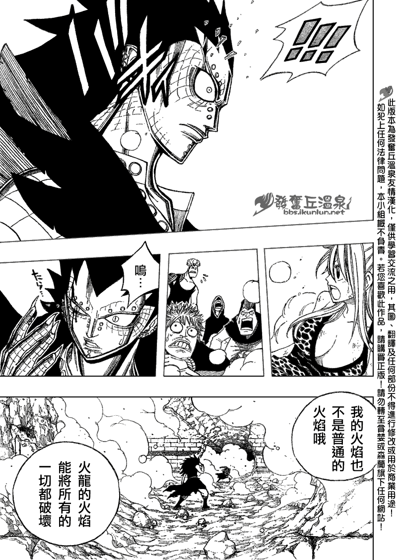 《妖精的尾巴》漫画最新章节第61话免费下拉式在线观看章节第【19】张图片