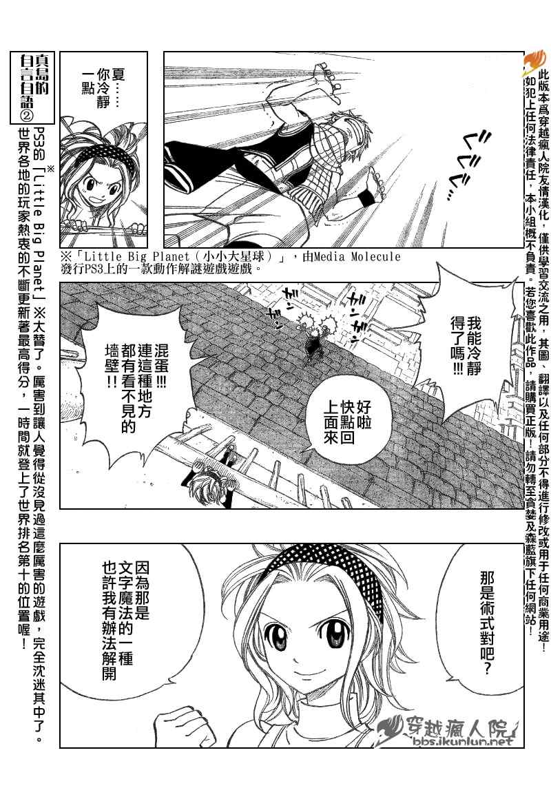 《妖精的尾巴》漫画最新章节第113话免费下拉式在线观看章节第【19】张图片