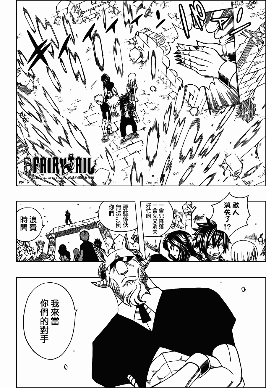 《妖精的尾巴》漫画最新章节第217话免费下拉式在线观看章节第【15】张图片