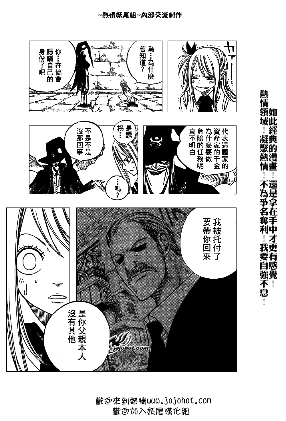 《妖精的尾巴》漫画最新章节第50话免费下拉式在线观看章节第【15】张图片