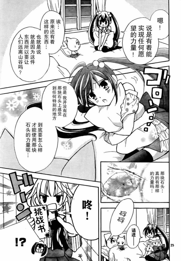 《妖精的尾巴》漫画最新章节Blue mistral02免费下拉式在线观看章节第【25】张图片