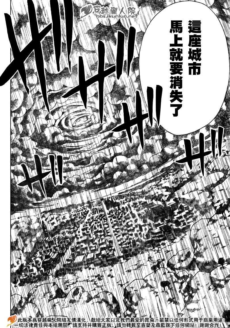 《妖精的尾巴》漫画最新章节第167话免费下拉式在线观看章节第【18】张图片