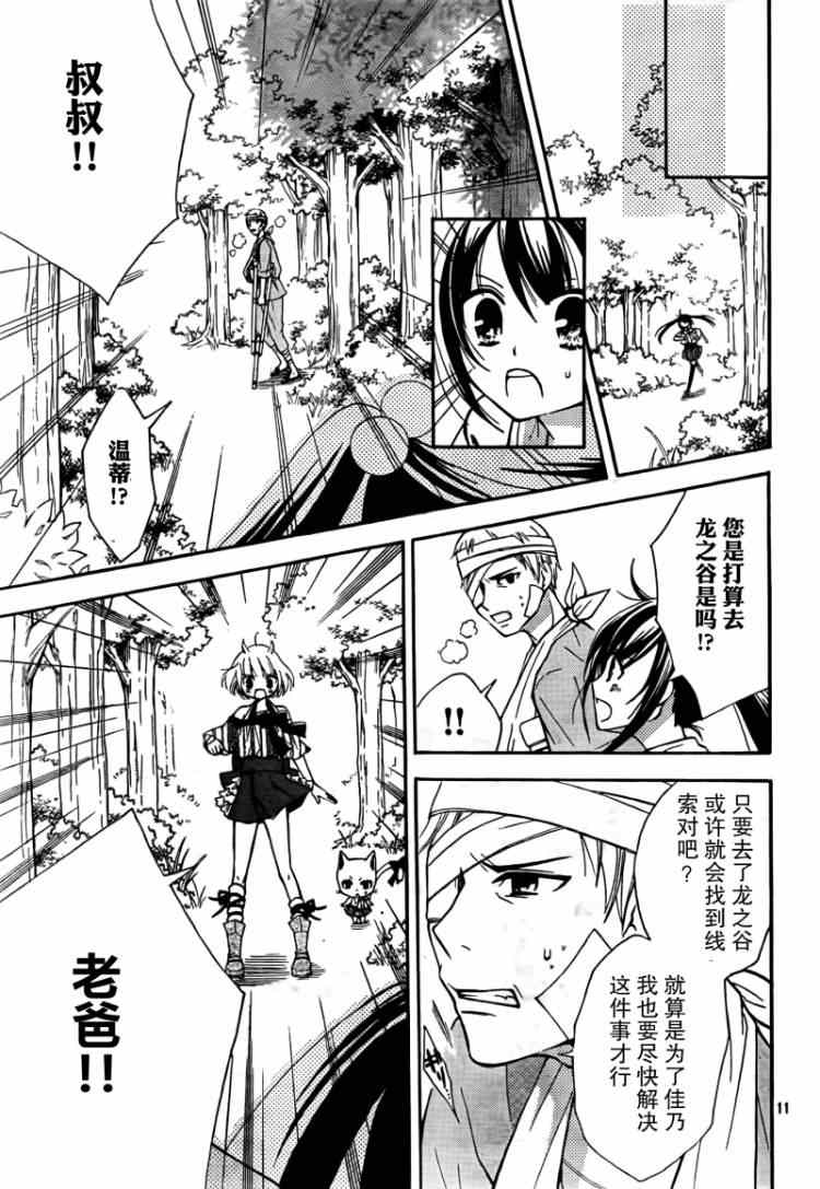 《妖精的尾巴》漫画最新章节Blue mistral02免费下拉式在线观看章节第【11】张图片