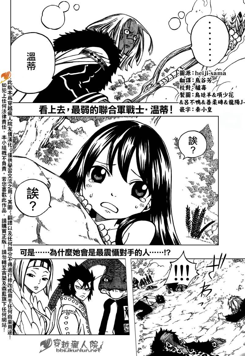 《妖精的尾巴》漫画最新章节第135话免费下拉式在线观看章节第【3】张图片