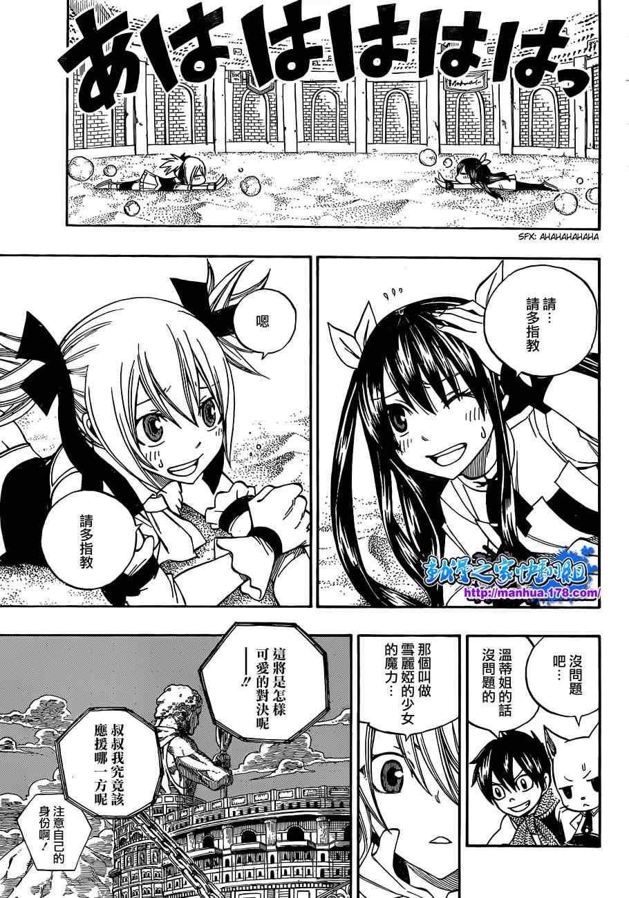 《妖精的尾巴》漫画最新章节第287话免费下拉式在线观看章节第【18】张图片