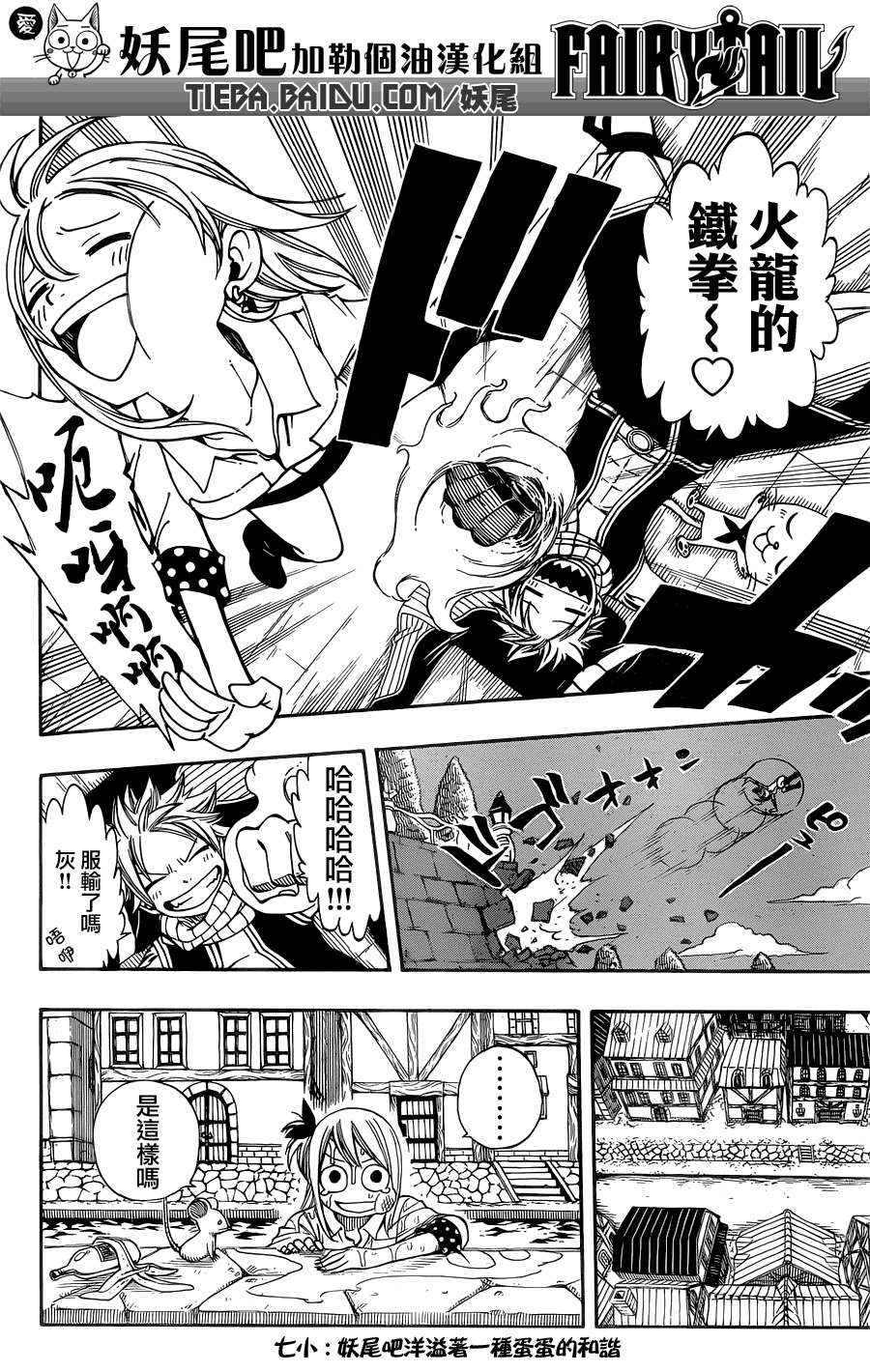 《妖精的尾巴》漫画最新章节第200话免费下拉式在线观看章节第【17】张图片